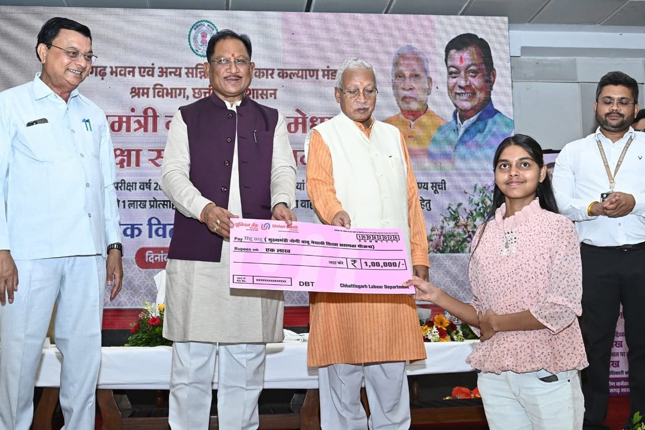 बेमेतरा की बेटियों ने रचा कीर्तिमान मुख्यमंत्री ने मेधावी छात्राओं को 4 लाख रुपये की प्रोत्साहन राशि एवं दोपहिया वाहन अनुदान प्रदान किया