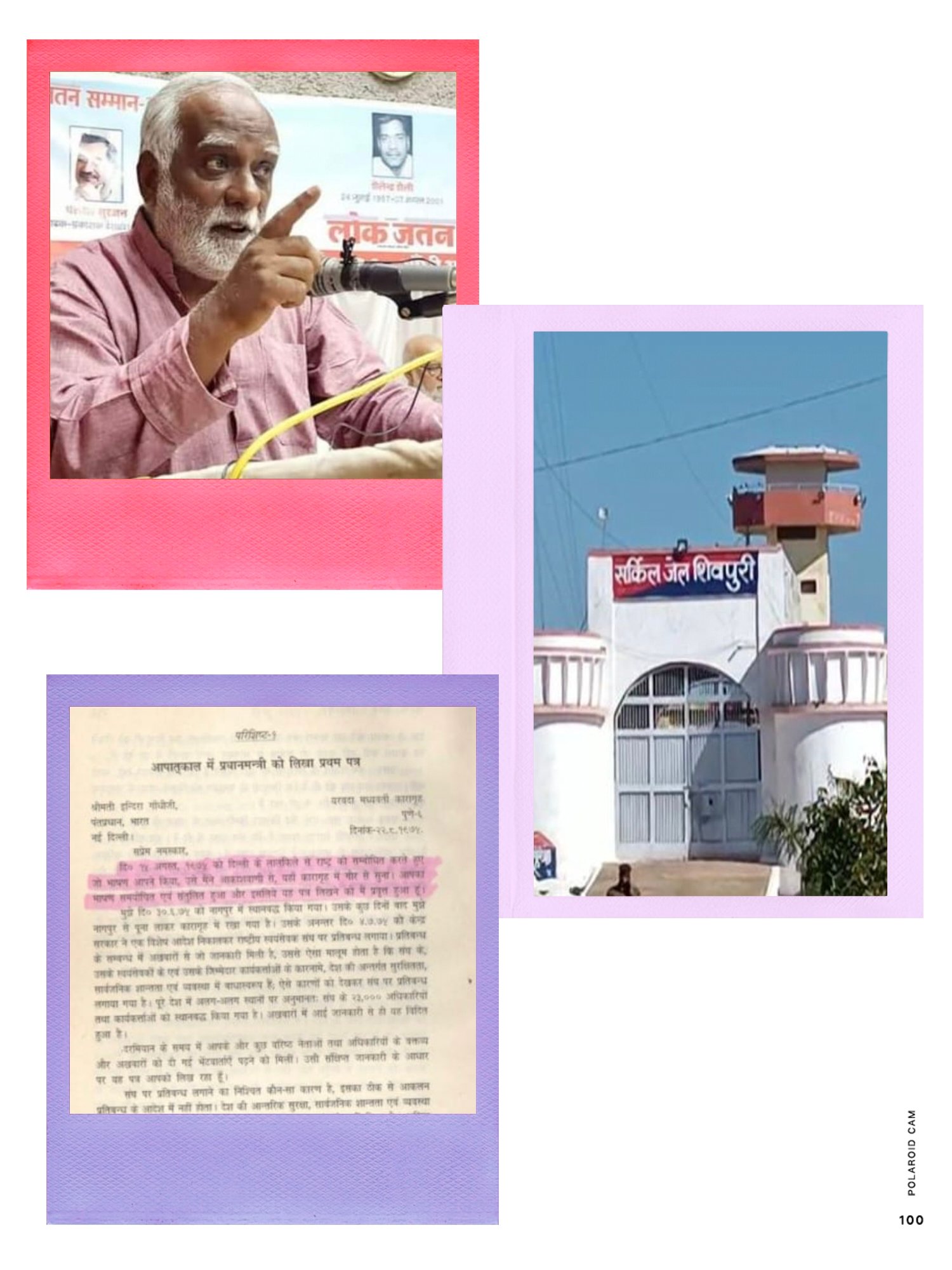 अथ संघ सरेंडर गाथा : आँखों देखा इमरजेंसी अध्याय (बादल सरोज)