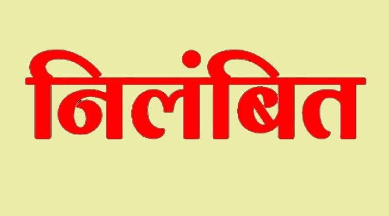 बीरगांव सीएचसी में प्रसव के बाद महिला की मौत, डॉक्टर निलंबित