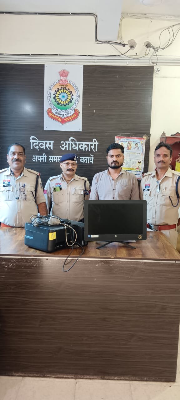 पैतृक भूमि का फर्जी दस्तावेज बनाकर की बिक्री, सरकंडा पुलिस ने पांच आरोपियों को भेजा जेल