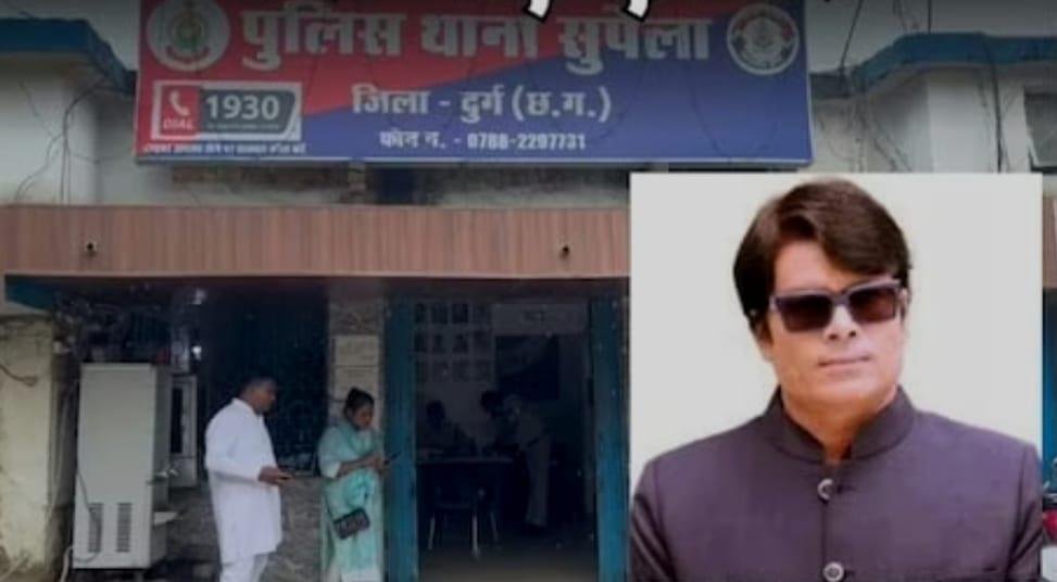 शहर के बहुचर्चित बिल्डर, जमीन व्यापारी और फिल्म अभिनेता मनोज राजपूत के खिलाफ सुपेला थाना में FIR हुआ है. आइए आपको पूरे मामले के बारे में विस्तार से जानकारी देते हैं.