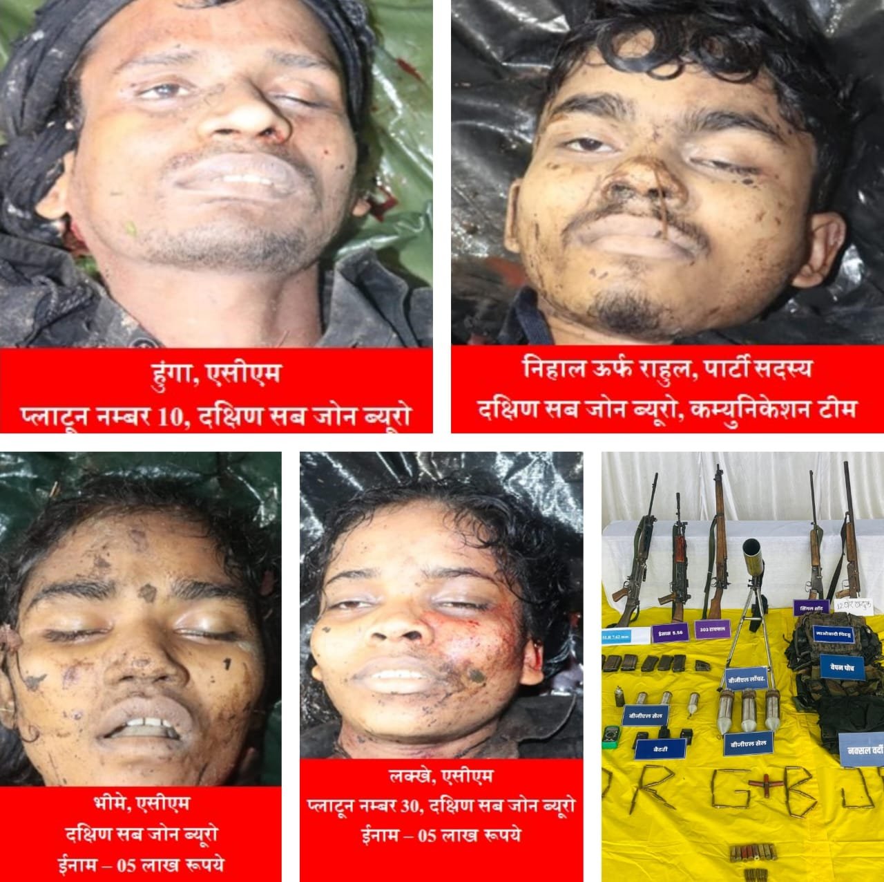 दो महिला सहित सत्रह लाख रूपये के ईनामी चार माओवादी ढेर