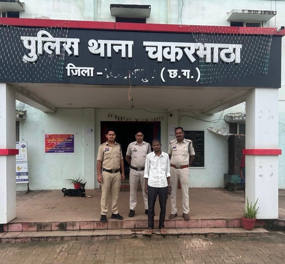 नाबालिग से दुष्कर्म करने वाला आरोपी गिरफ्तार, पॉक्सो एक्ट के तहत भेजा गया जेल<br>चकरभाठा पुलिस की तत्परता से आरोपी चढ़ा पुलिस के हत्थे