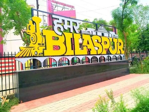बिलासपुर डाक संभाग में 4 अगस्त से लागू होगी एडवांस पोस्टल टेक्नोलॉजी प्रणाली