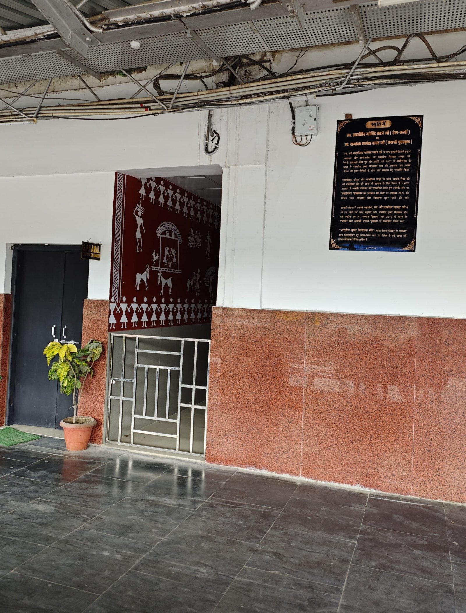 रेलकर्मी  के सम्मान में शिलालेख का प्रावधान